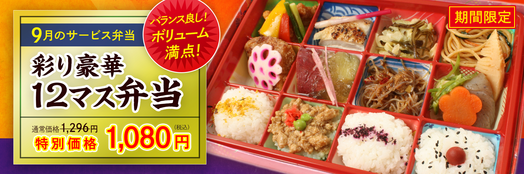 サービス弁当
