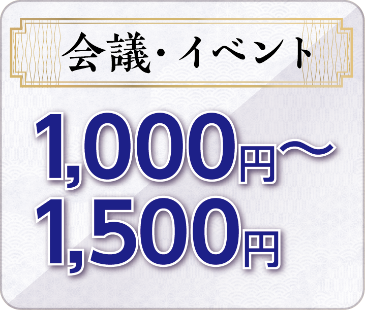 1000円～1500円のお弁当