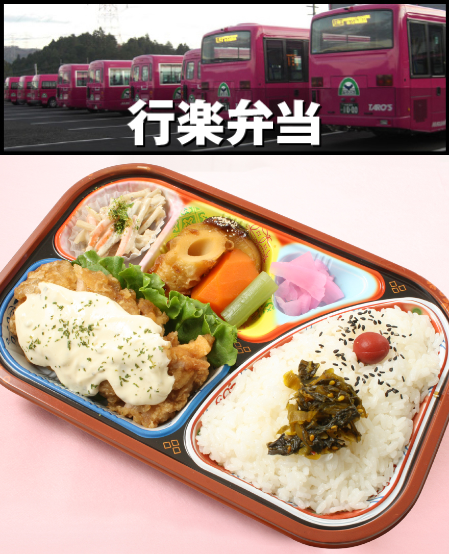 行楽弁当